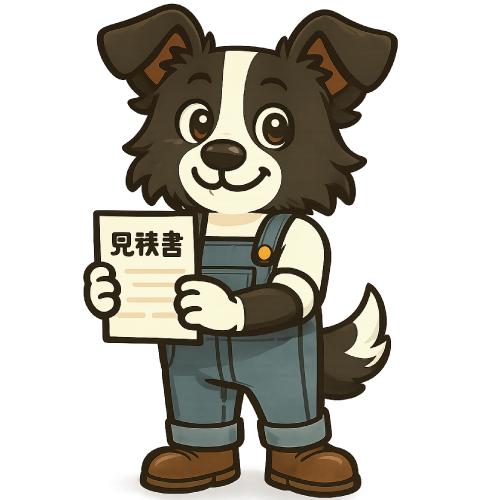 出張見積り無料